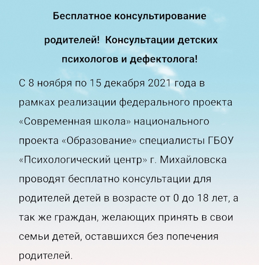 Бесплатное онлайн консультирование - ПроПси - Автономная некоммерческая  организация, Ставрополь